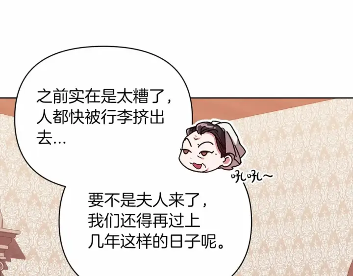 漫画《这个婚反正也要完蛋》第25话 她好温柔，我好怕第42张图