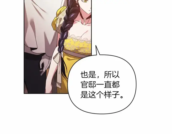 漫画《这个婚反正也要完蛋》第25话 她好温柔，我好怕第46张图