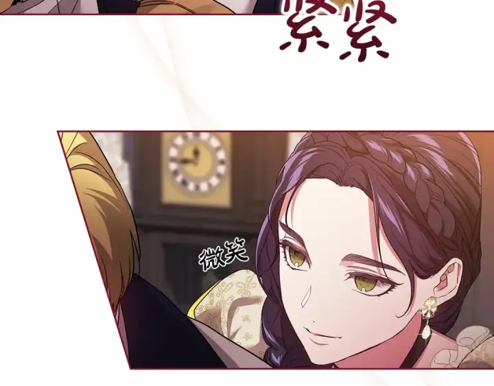 漫画《这个婚反正也要完蛋》第25话 她好温柔，我好怕第54张图