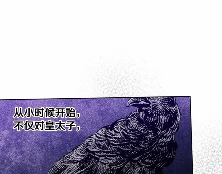 漫画《这个婚反正也要完蛋》第25话 她好温柔，我好怕第57张图