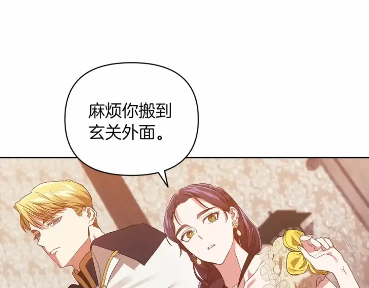 漫画《这个婚反正也要完蛋》第25话 她好温柔，我好怕第65张图