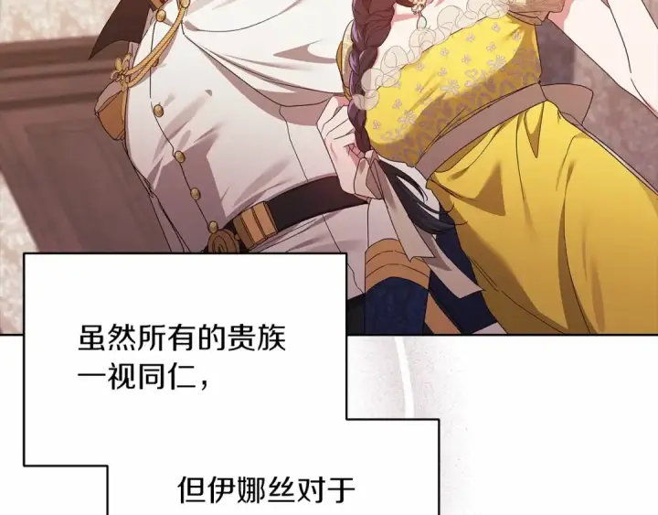 漫画《这个婚反正也要完蛋》第25话 她好温柔，我好怕第66张图