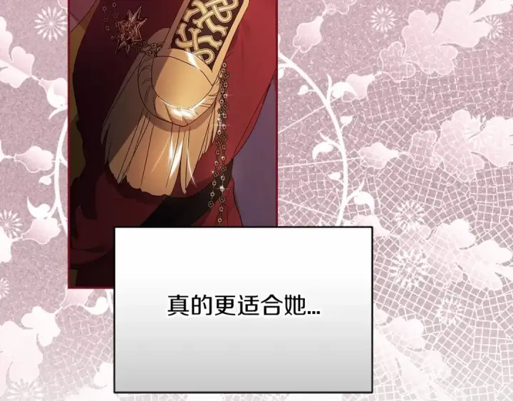 漫画《这个婚反正也要完蛋》第25话 她好温柔，我好怕第69张图