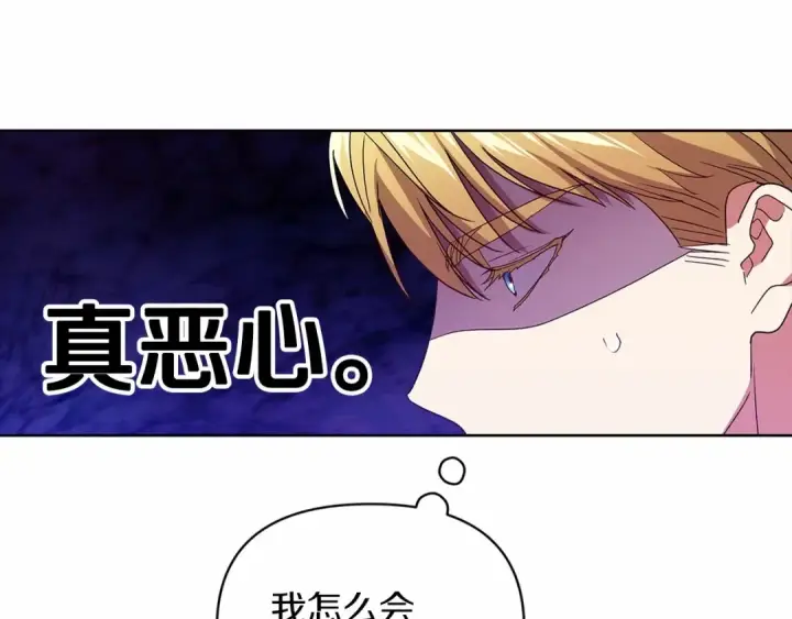 漫画《这个婚反正也要完蛋》第25话 她好温柔，我好怕第71张图