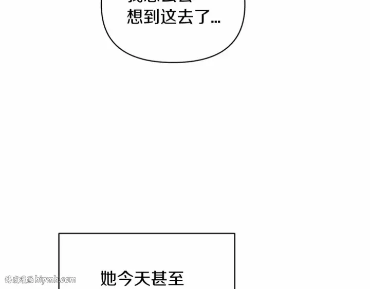 漫画《这个婚反正也要完蛋》第25话 她好温柔，我好怕第72张图