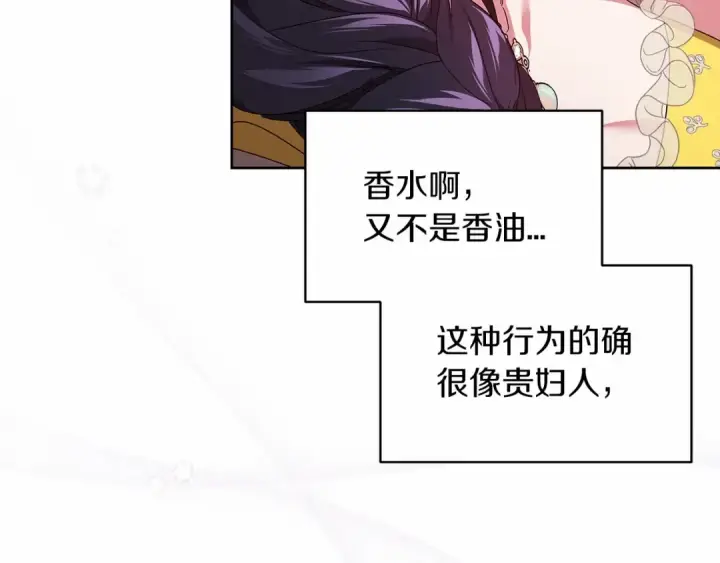 漫画《这个婚反正也要完蛋》第25话 她好温柔，我好怕第74张图