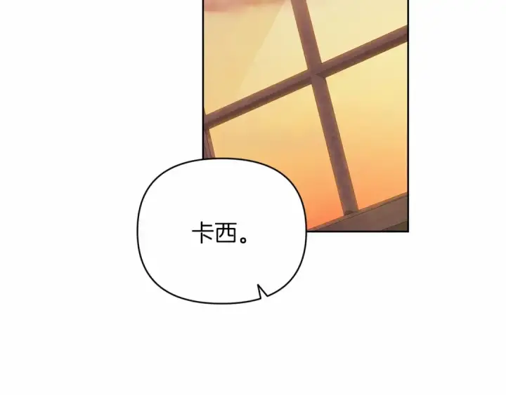 漫画《这个婚反正也要完蛋》第25话 她好温柔，我好怕第81张图