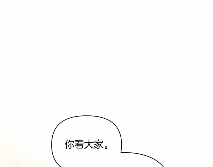 漫画《这个婚反正也要完蛋》第25话 她好温柔，我好怕第84张图