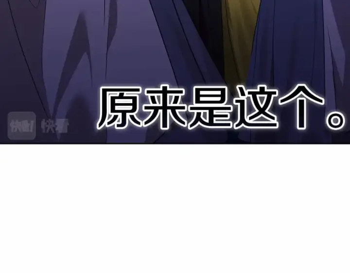 漫画《这个婚反正也要完蛋》第25话 她好温柔，我好怕第93张图