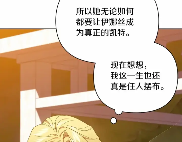 漫画《这个婚反正也要完蛋》第26话 训夫第103张图