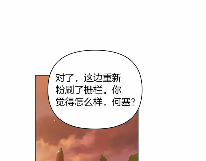 漫画《这个婚反正也要完蛋》第26话 训夫第106张图
