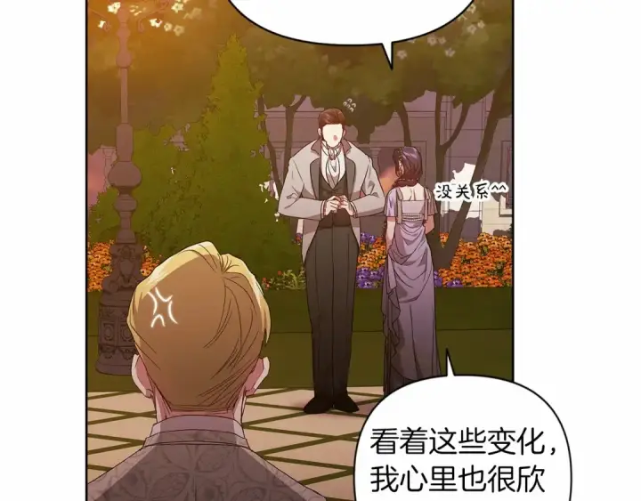 漫画《这个婚反正也要完蛋》第26话 训夫第109张图