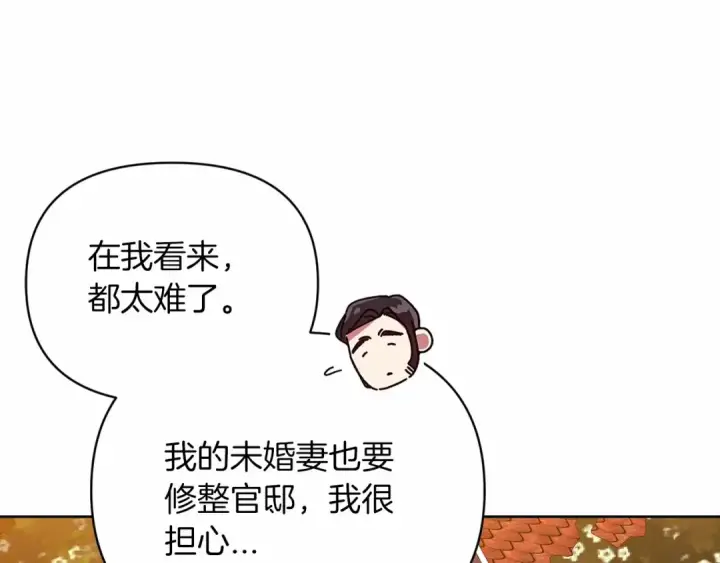 漫画《这个婚反正也要完蛋》第26话 训夫第111张图