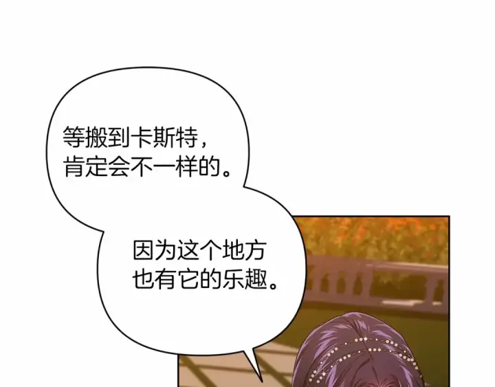 漫画《这个婚反正也要完蛋》第26话 训夫第114张图