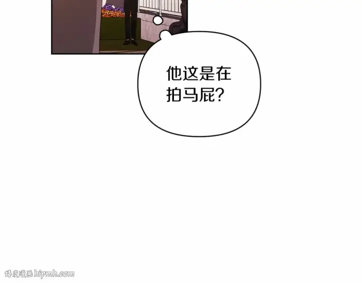 漫画《这个婚反正也要完蛋》第26话 训夫第120张图
