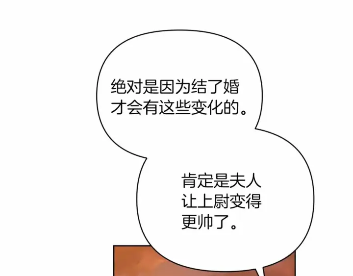 漫画《这个婚反正也要完蛋》第26话 训夫第121张图