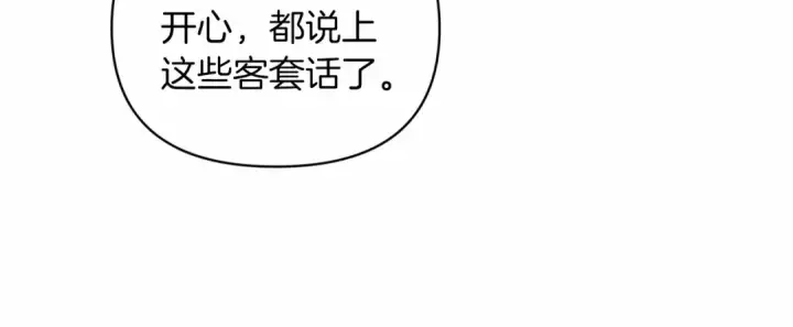 漫画《这个婚反正也要完蛋》第26话 训夫第123张图