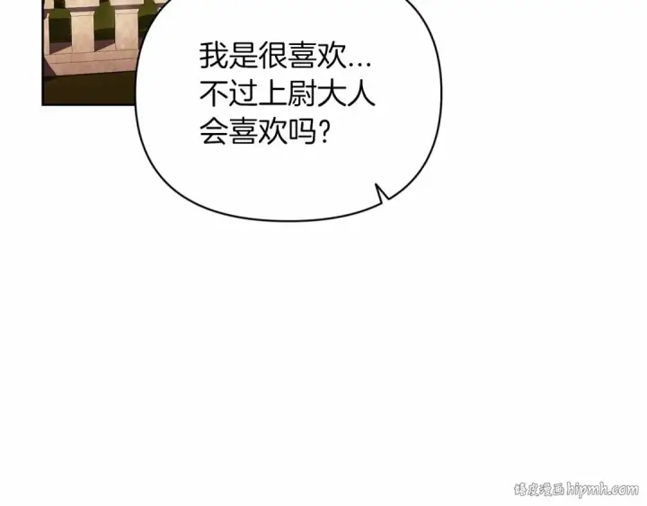 漫画《这个婚反正也要完蛋》第26话 训夫第128张图