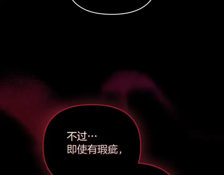 漫画《这个婚反正也要完蛋》第26话 训夫第13张图