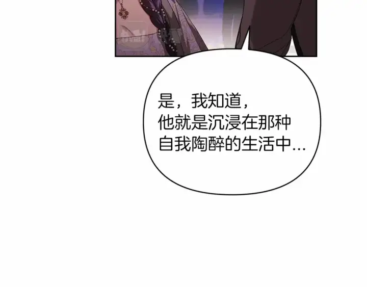 漫画《这个婚反正也要完蛋》第26话 训夫第131张图