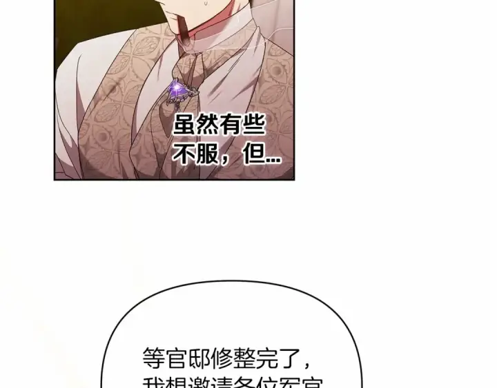 漫画《这个婚反正也要完蛋》第26话 训夫第133张图