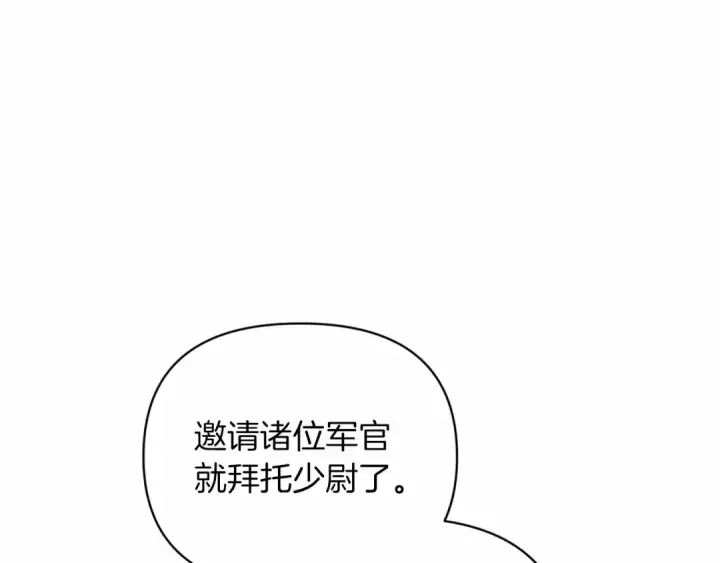漫画《这个婚反正也要完蛋》第26话 训夫第139张图