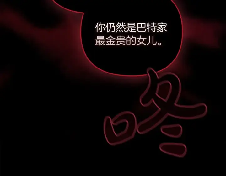 漫画《这个婚反正也要完蛋》第26话 训夫第14张图