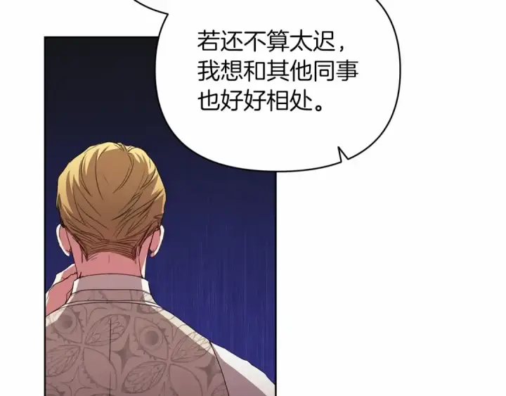 漫画《这个婚反正也要完蛋》第26话 训夫第140张图
