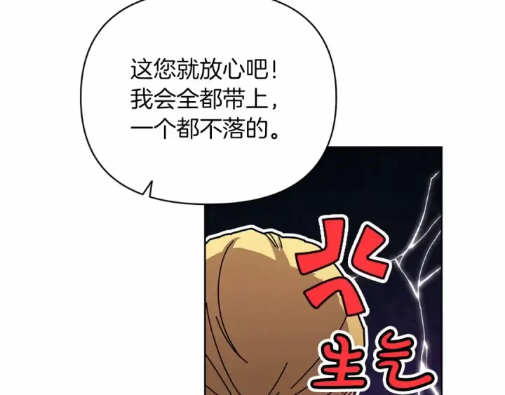 漫画《这个婚反正也要完蛋》第26话 训夫第142张图