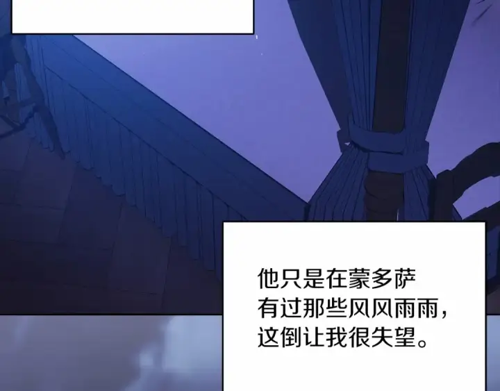 漫画《这个婚反正也要完蛋》第26话 训夫第150张图