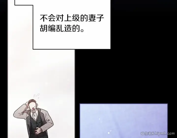 漫画《这个婚反正也要完蛋》第26话 训夫第152张图