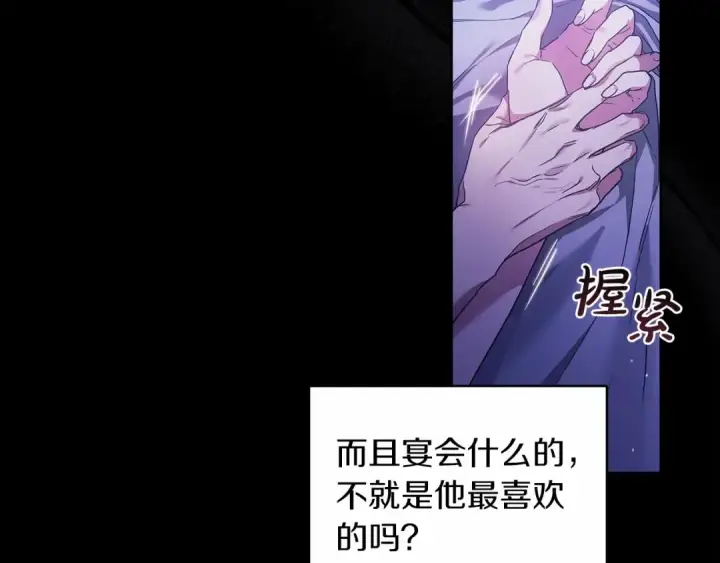 漫画《这个婚反正也要完蛋》第26话 训夫第159张图