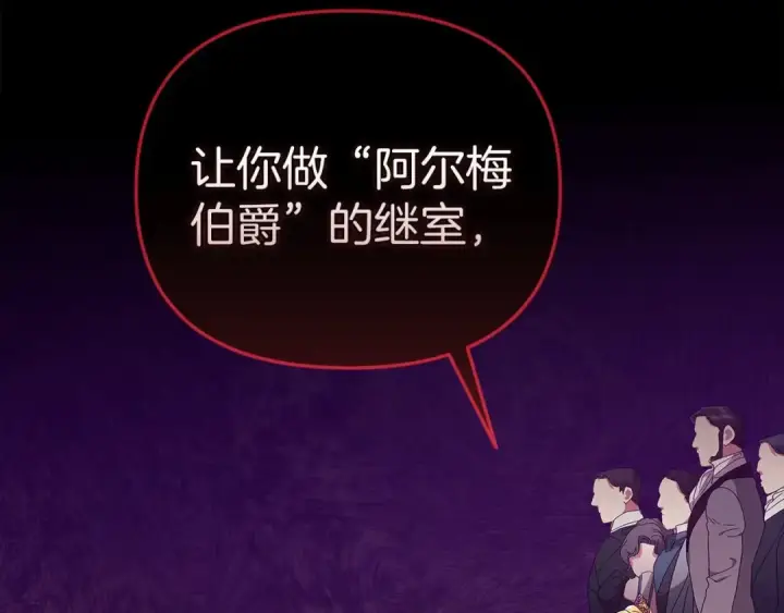 漫画《这个婚反正也要完蛋》第26话 训夫第20张图
