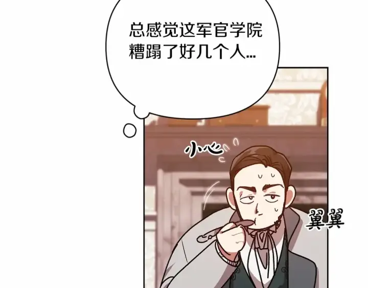 漫画《这个婚反正也要完蛋》第26话 训夫第30张图