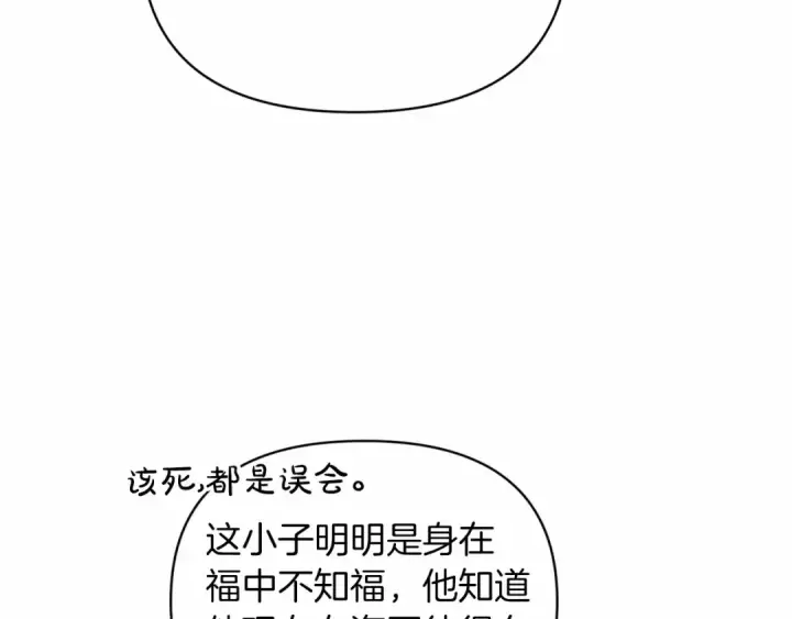 漫画《这个婚反正也要完蛋》第26话 训夫第34张图