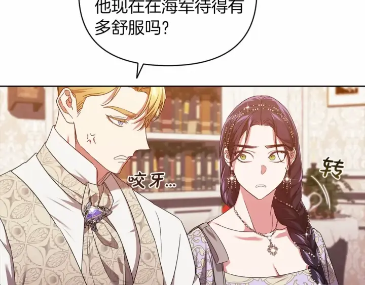 漫画《这个婚反正也要完蛋》第26话 训夫第35张图