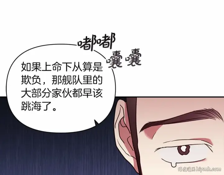 漫画《这个婚反正也要完蛋》第26话 训夫第40张图