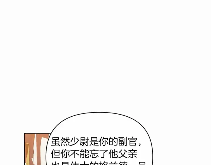 漫画《这个婚反正也要完蛋》第26话 训夫第45张图