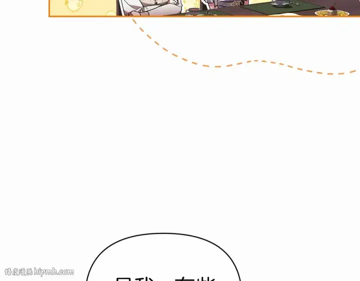 漫画《这个婚反正也要完蛋》第26话 训夫第48张图