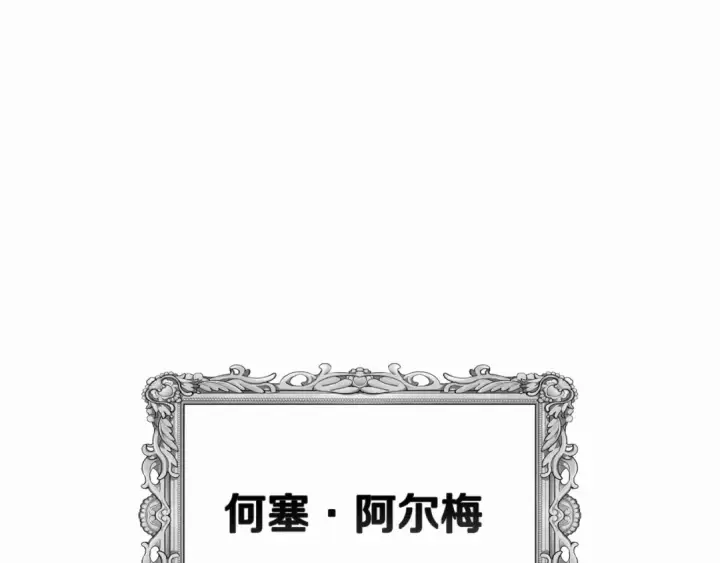 漫画《这个婚反正也要完蛋》第26话 训夫第5张图