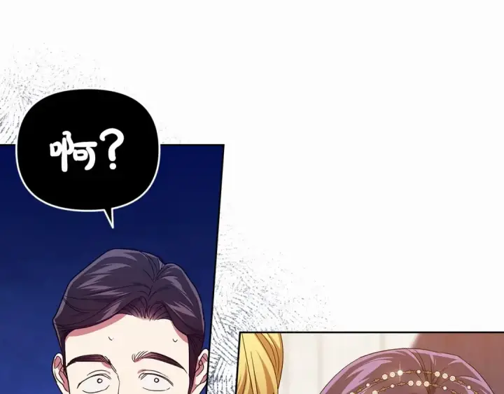 漫画《这个婚反正也要完蛋》第26话 训夫第52张图