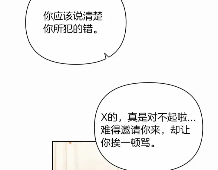 漫画《这个婚反正也要完蛋》第26话 训夫第55张图