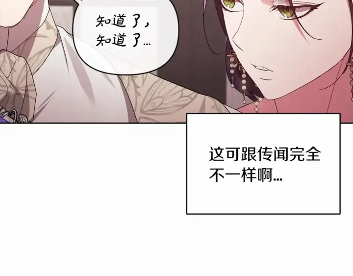 漫画《这个婚反正也要完蛋》第26话 训夫第59张图