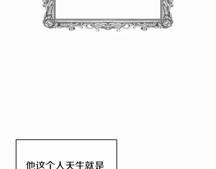 漫画《这个婚反正也要完蛋》第26话 训夫第6张图