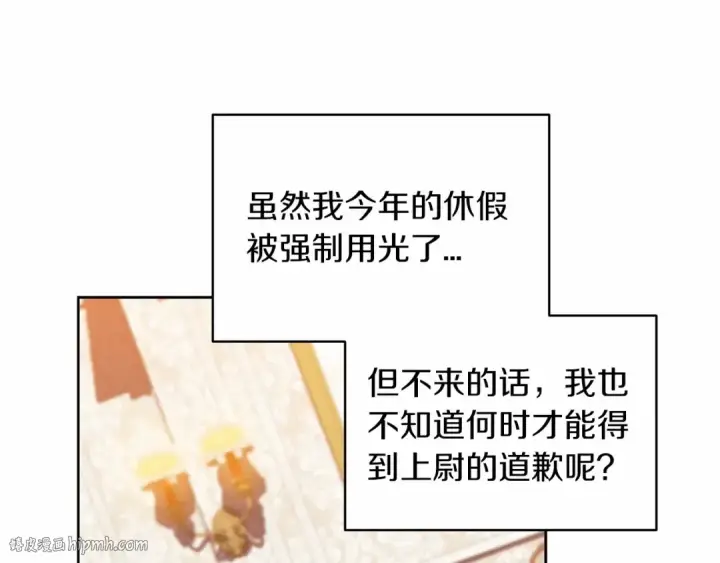 漫画《这个婚反正也要完蛋》第26话 训夫第64张图