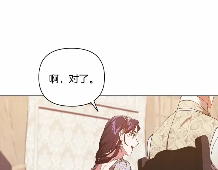 漫画《这个婚反正也要完蛋》第26话 训夫第66张图