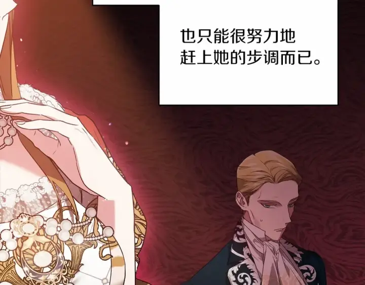 漫画《这个婚反正也要完蛋》第26话 训夫第77张图