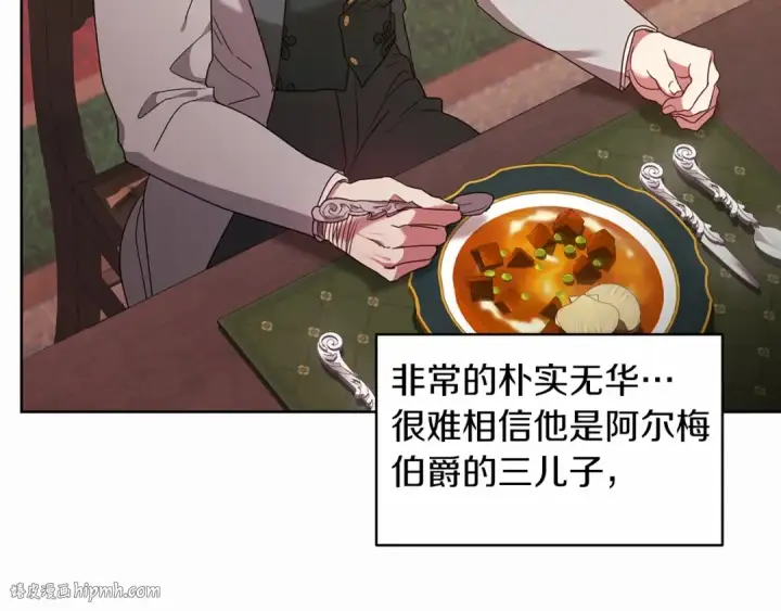 漫画《这个婚反正也要完蛋》第26话 训夫第8张图