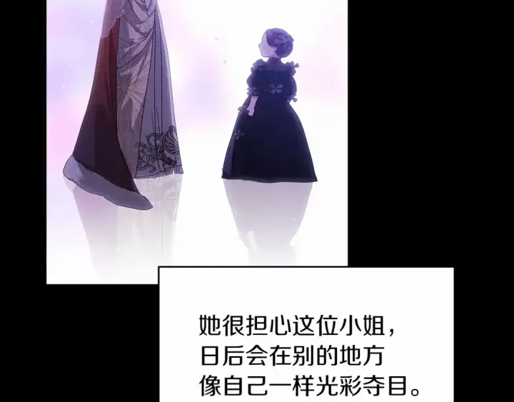 漫画《这个婚反正也要完蛋》第26话 训夫第81张图