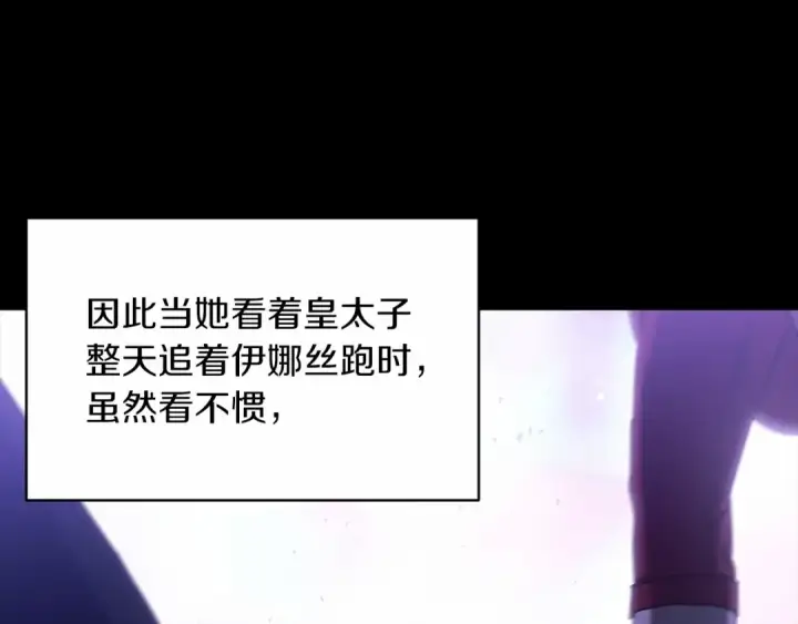 漫画《这个婚反正也要完蛋》第26话 训夫第83张图